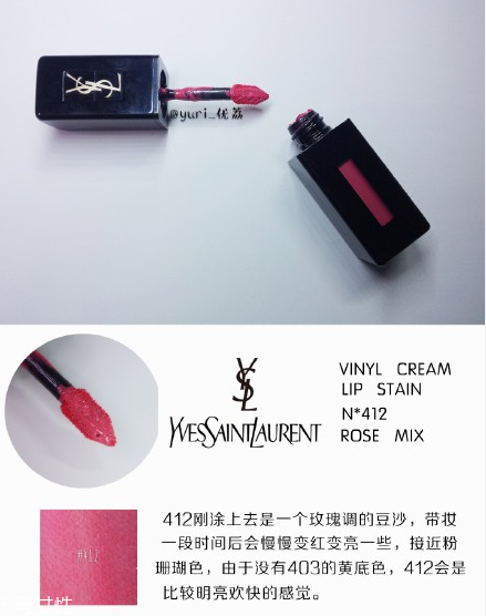 ysl圣羅蘭黑管唇釉哪個(gè)顏色好看？持久度加分