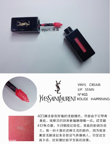 ysl圣羅蘭黑管唇釉哪個(gè)顏色好看？持久度加分