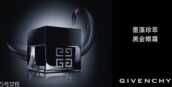 紀(jì)梵希眼霜怎么樣？值得入手的紀(jì)梵希眼霜