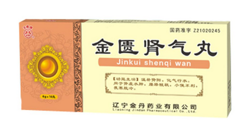 金匱腎氣丸副作用 金匱腎氣丸副作用不明確 金匱腎氣丸副作用 金匱腎氣丸副作用不明確