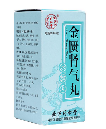 金匱腎氣丸是陰陽雙補嗎？金匱腎氣丸補腎好