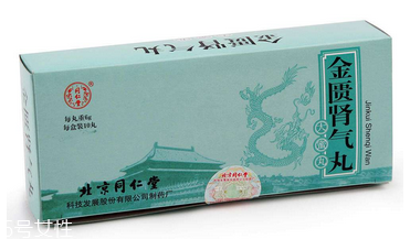 金匱腎氣丸是飯前吃還是飯后吃？