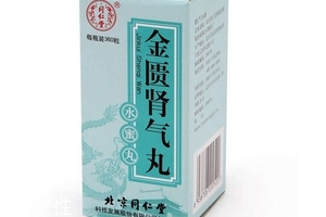 金匱腎氣丸是壯陽藥嗎？金匱腎氣丸能補腎