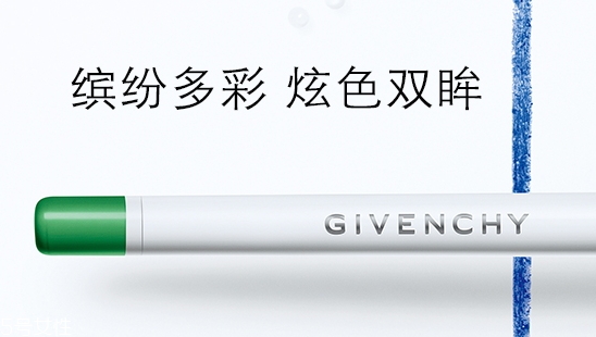 紀(jì)梵希眼線筆好用嗎？防水不暈染的紀(jì)梵希眼線筆