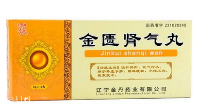 金匱腎氣丸胃寒能吃嗎？陽虛體質(zhì)適合吃金匱腎氣丸