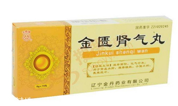 金匱腎氣丸一個(gè)療程是多長(zhǎng)時(shí)間？