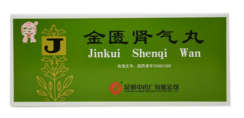 金匱腎氣丸一個(gè)療程是多長(zhǎng)時(shí)間？