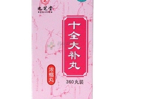 十全大補(bǔ)丸多少錢一盒？十全大補(bǔ)丸5元一盒