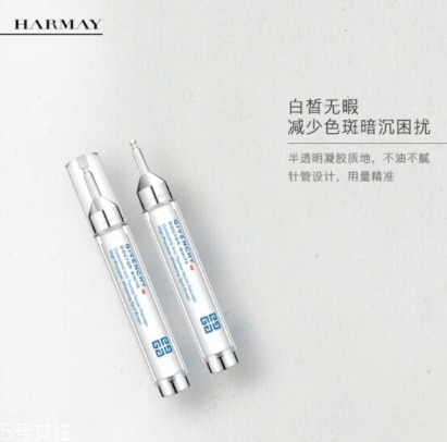 紀(jì)梵希淡斑小針管怎么用？凈白煥能祛斑精華露 