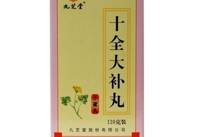 十全大補丸能去濕氣嗎？對濕氣無效果