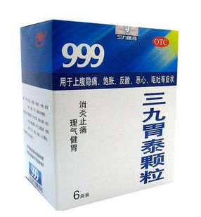 三九胃泰多少錢一盒？三九胃泰12元一盒