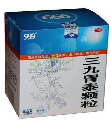 三九胃泰的功效與作用 三九胃泰用處多 三九胃泰的功效與作用 三九胃泰用處多