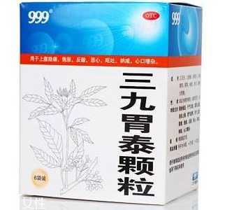 三九胃泰是中成藥嗎？三九胃泰為溫和的中成藥