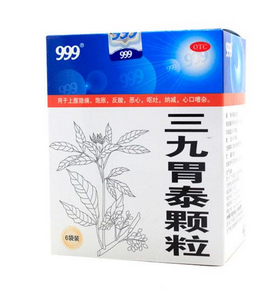 三九胃泰是處方藥嗎？三九胃泰無需處方即可購買