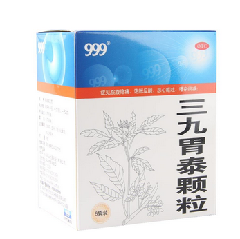 三九胃泰是醫(yī)保藥嗎？三九胃泰可報(bào)銷