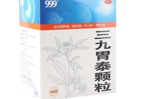 三九胃泰會上火嗎？中成藥不會導(dǎo)致上火