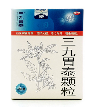 三九胃泰能治胃糜爛嗎？有一定效果