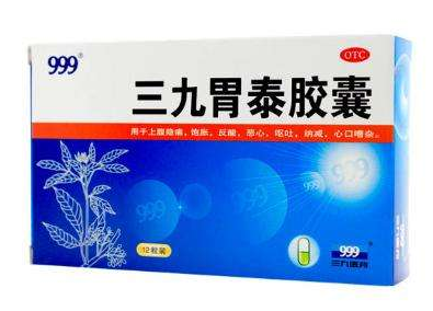 三九胃泰能根治胃病嗎？慢性胃病根治難