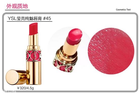 ysl圓管最值得買色號(hào)推薦 黃皮妹子看過來