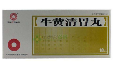 牛黃清胃丸飯前吃還是飯后吃？空腹或飯后服用最佳