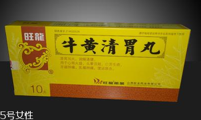 牛黃清胃丸哺乳期能吃嗎？咨詢醫(yī)生最好