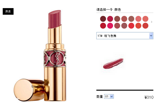 ysl圓管最值得買色號(hào)推薦 黃皮妹子看過來