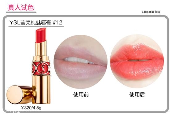 ysl圓管最值得買色號(hào)推薦 黃皮妹子看過來