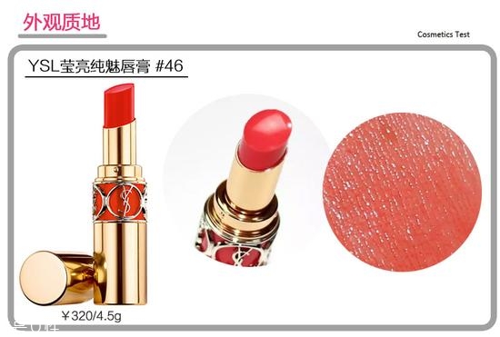 ysl圓管最值得買色號(hào)推薦 黃皮妹子看過來