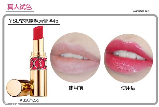 ysl圓管最值得買色號(hào)推薦 黃皮妹子看過來