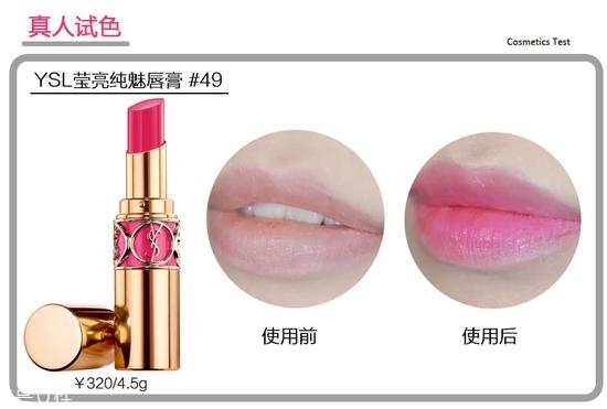 ysl圓管最值得買色號(hào)推薦 黃皮妹子看過來