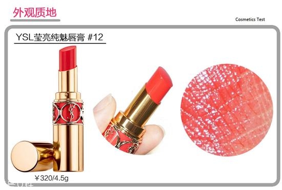 ysl圓管最值得買色號(hào)推薦 黃皮妹子看過來