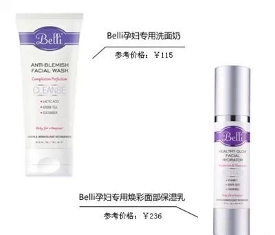 百雀羚護膚品孕婦服能用嗎？這些牌子孕婦可以放心使用