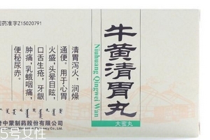 牛黃清胃丸孕婦能吃嗎？孕婦禁服牛黃清胃丸