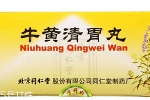 牛黃清胃丸一般吃幾盒？因人而異