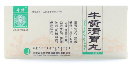 牛黃清胃丸治便秘嗎？便秘就吃它