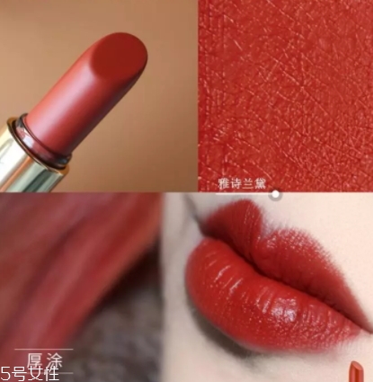 雅詩(shī)蘭黛和阿瑪尼口紅哪個(gè)好？