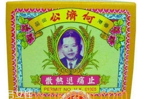 何濟公止痛退熱散成分 何濟公止痛退熱散很安全 何濟公止痛退熱散成分 何濟公止痛退熱散很安全