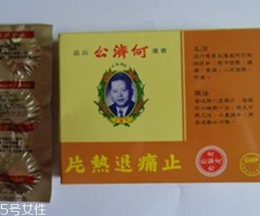 何濟公止痛退熱散成分 何濟公止痛退熱散很安全 何濟公止痛退熱散成分 何濟公止痛退熱散很安全