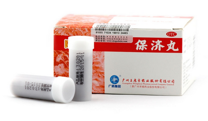 保濟(jì)丸可以空腹吃嗎？空腹吃對(duì)胃不好