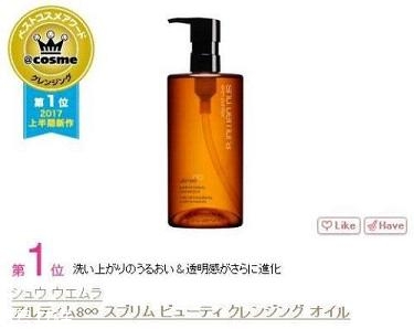 日本化妝品推薦 cosme大賞美妝榜單 日本化妝品推薦 cosme大賞美妝榜單