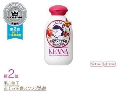日本化妝品推薦 cosme大賞美妝榜單 日本化妝品推薦 cosme大賞美妝榜單