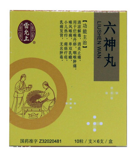 六神丸會影響月經(jīng)嗎？正常情況下不會影響