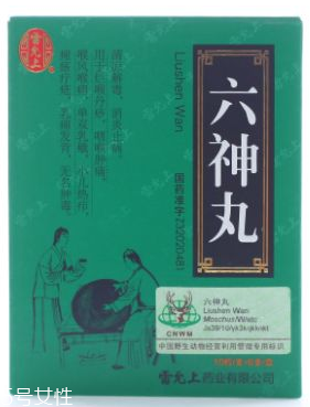 六神丸對懷孕有影響嗎？備孕別吃它