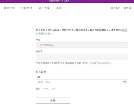 luna潔面儀怎么官網(wǎng)注冊(cè) 官網(wǎng)注冊(cè)保修 luna潔面儀怎么官網(wǎng)注冊(cè) 官網(wǎng)注冊(cè)保修