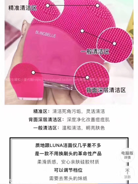 blingbelle潔面儀和luna哪個好用 平價(jià)版的luna blingbelle潔面儀和luna哪個好用 平價(jià)版的luna