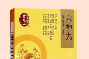 六神丸兒童能吃嗎？?jī)和?jǐn)慎使用