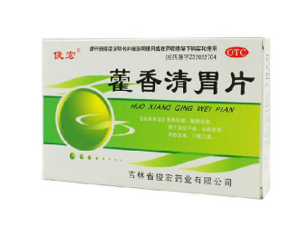 藿香清胃片怎么樣？療效好值得購(gòu)買