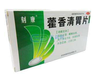 藿香清胃片吃多久？吃多久因人而異