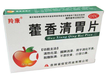 藿香清胃片多少錢一盒？人人都吃得起