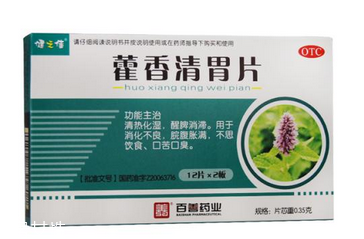 藿香清胃片小孩能吃嗎？小孩吃它必須遵醫(yī)囑